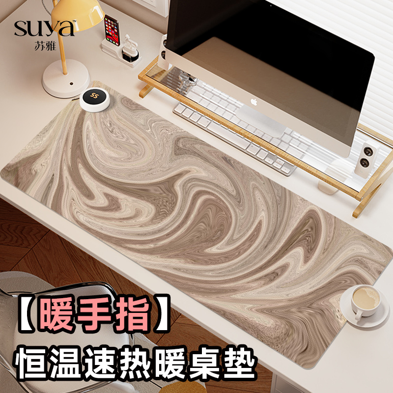 苏雅棕色渐变加热鼠标垫超大发热暖桌垫冬天女生高颜值办公室桌面加热垫保暖防水电脑键盘垫子智能恒温电热板