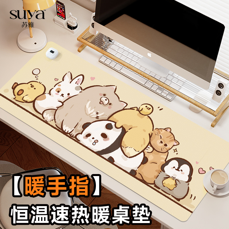 SUYA智能控温速热防水暖桌垫