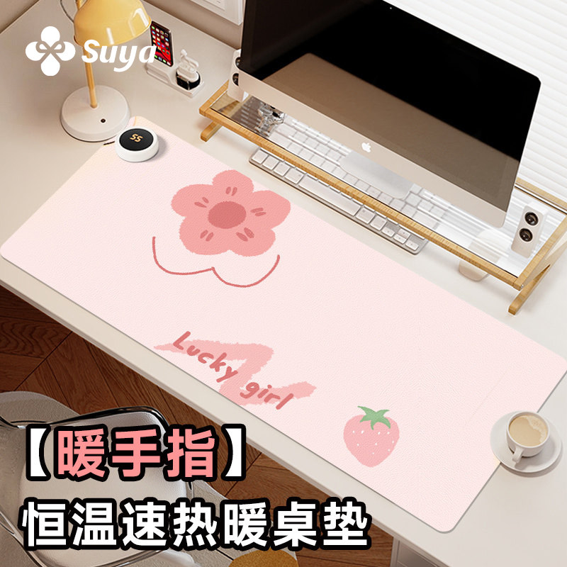 SUYA苏雅简约小花加热鼠标垫办公鼠标加热垫桌垫冬季usb发热桌垫超大发热暖桌垫女生高颜值笔记本电脑键盘垫