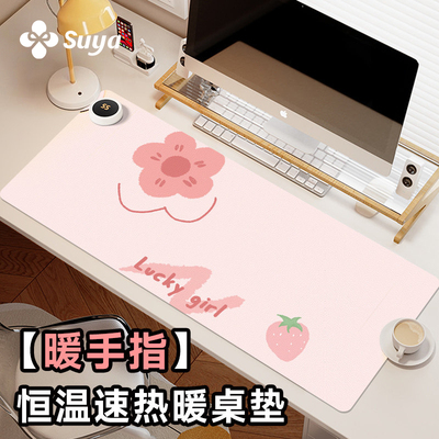 SUYA苏雅简约小花加热滑鼠垫办公滑鼠加热垫桌垫冬季usb发热桌垫