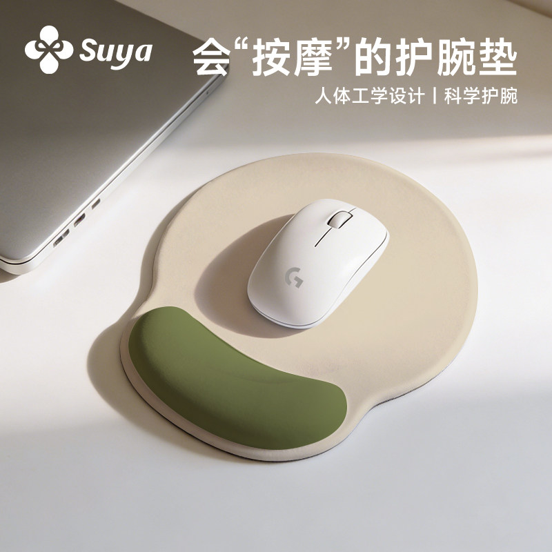 SUYA苏雅简约绿色鼠标垫护腕键盘手托女生高颜值办公室桌面手腕垫