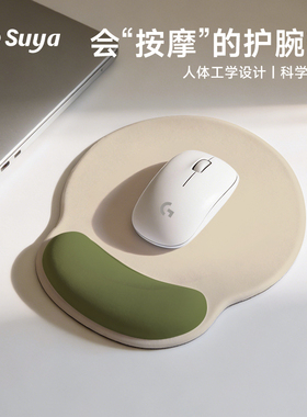 SUYA苏雅简约绿色鼠标垫护腕键盘手托女生高颜值办公室桌面手腕垫