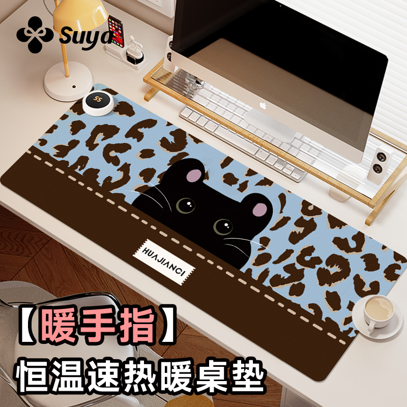 苏雅豹豹猫猫加热鼠标垫超大发热暖桌垫冬天女生高颜值办公室桌面垫子暖手保暖防水电脑键盘垫智能恒温电热板