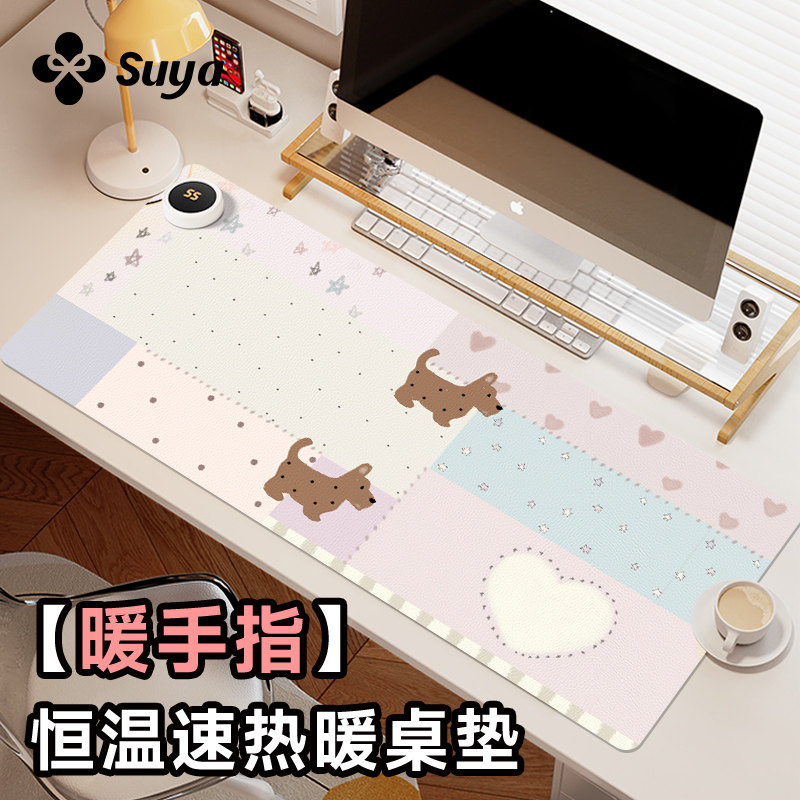 苏雅拼贴小狗加热鼠标垫超大发热暖桌垫女生高颜值办公室桌面加热桌垫左侧开关冬天电脑键盘垫子3C认证电热