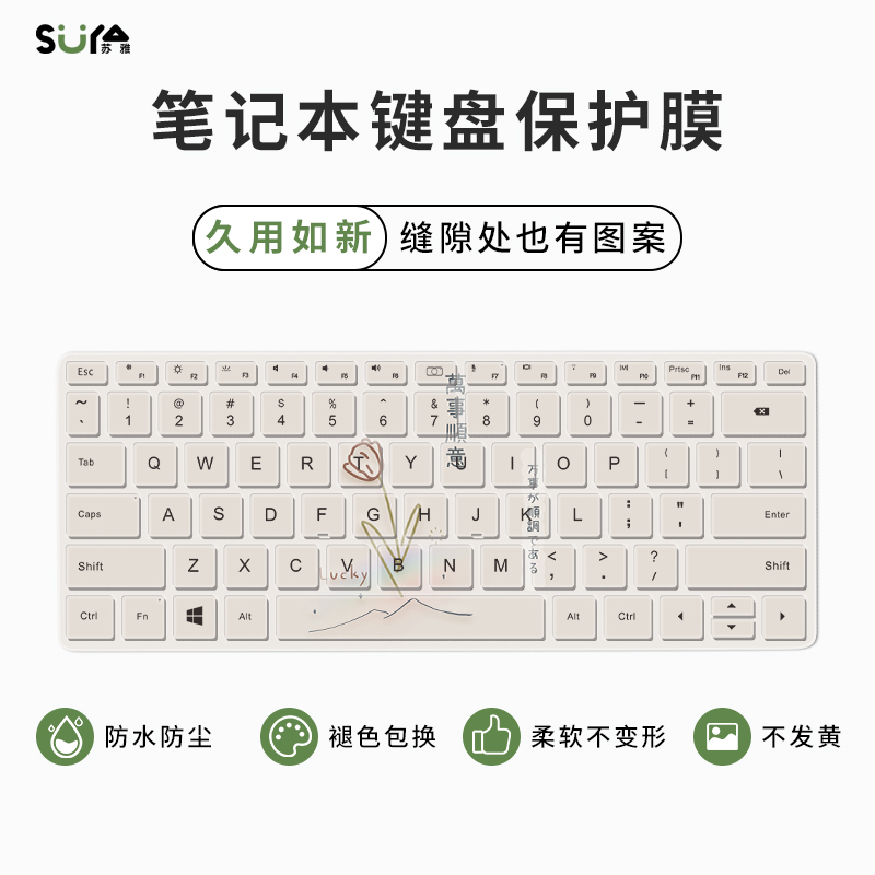 小玫瑰笔记本键盘膜适用于联想小新air14戴尔苹果电脑华为matebook13寸华硕惠普小米荣耀保护膜高颜值ins风