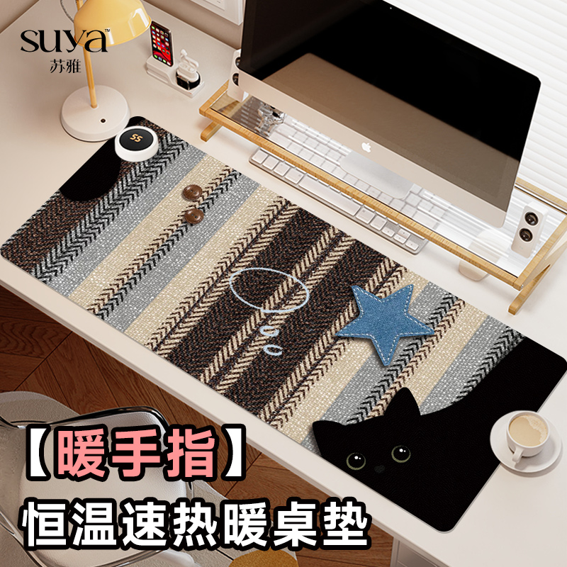 苏雅牛仔猫咪加热鼠标垫超大发热暖桌垫冬天女生高颜值办公室桌面加热垫保暖防水电脑键盘垫子智能恒温电热板