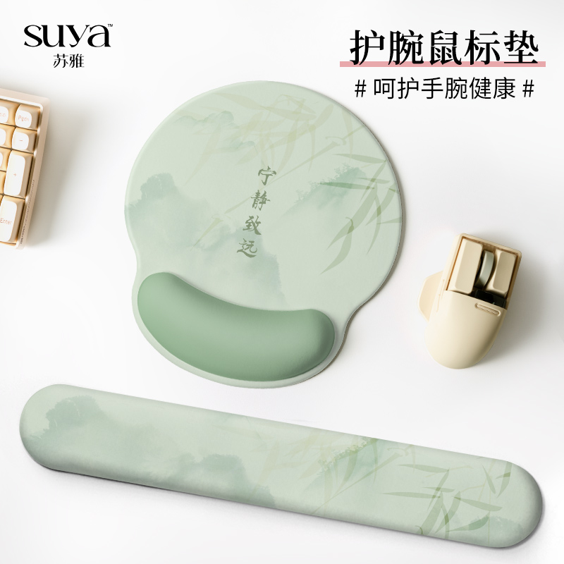 SUYA创意简约文字鼠标垫护腕