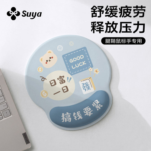 护腕鼠标垫手腕垫加厚防滑