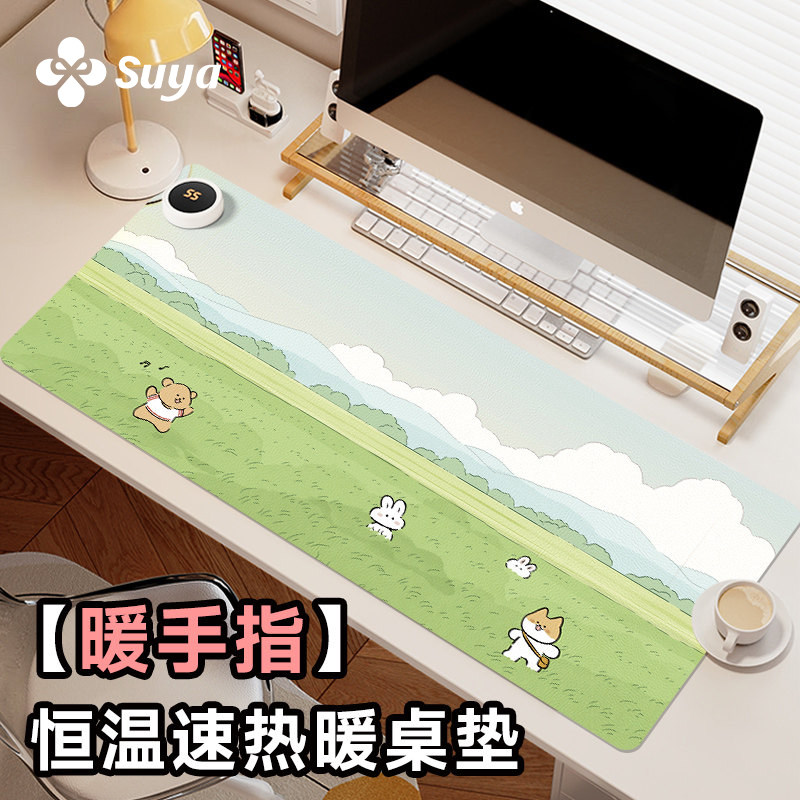 SUYA苏雅绿色草原加热鼠标垫超大发热暖桌垫女生办公室桌面电脑键盘垫子冬天保暖学生写字桌垫防水电热板智能