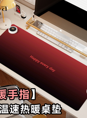 SUYA苏雅魅惑红色加热鼠标垫超大办公室桌面冬天发热暖桌垫学生写作业写字桌垫暖手防水电脑键盘垫子女生恒温