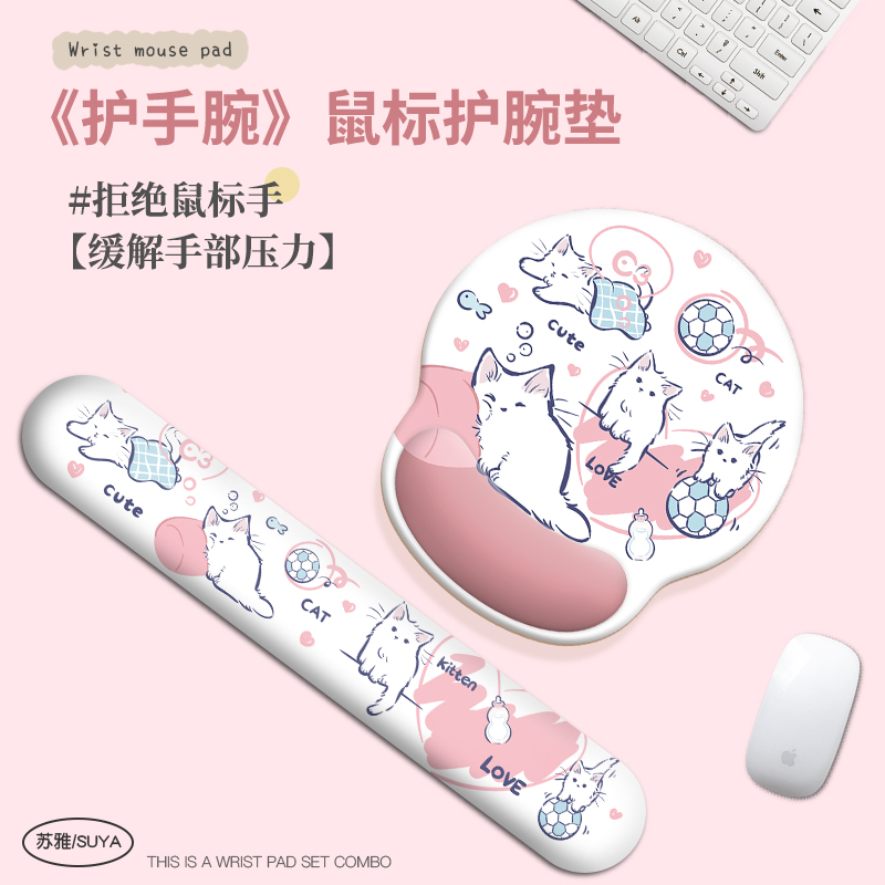 特别软~保护手腕硅胶鼠标手腕垫