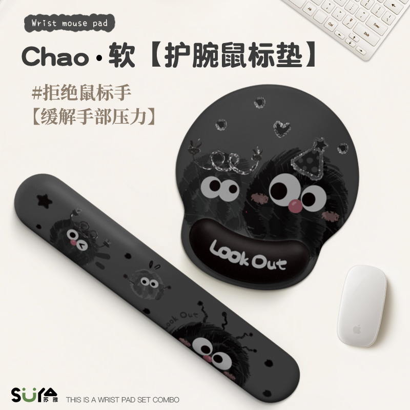 护腕鼠标垫手加厚防滑办公