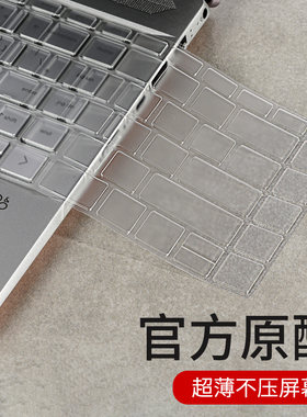 惠普笔记本全覆盖保护贴膜