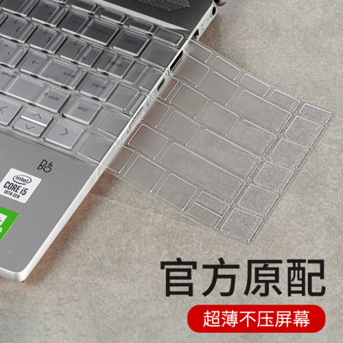惠普笔记本全覆盖保护贴膜