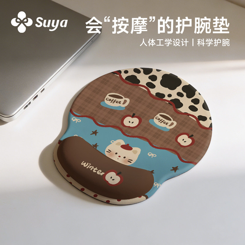 【办公搭子】苏雅护腕鼠标垫手托图片