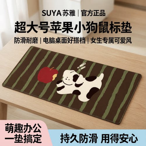 优质橡胶超大鼠标垫加厚锁边