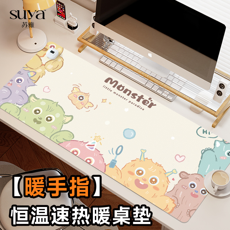 SUYA智能控温速热防水暖桌垫