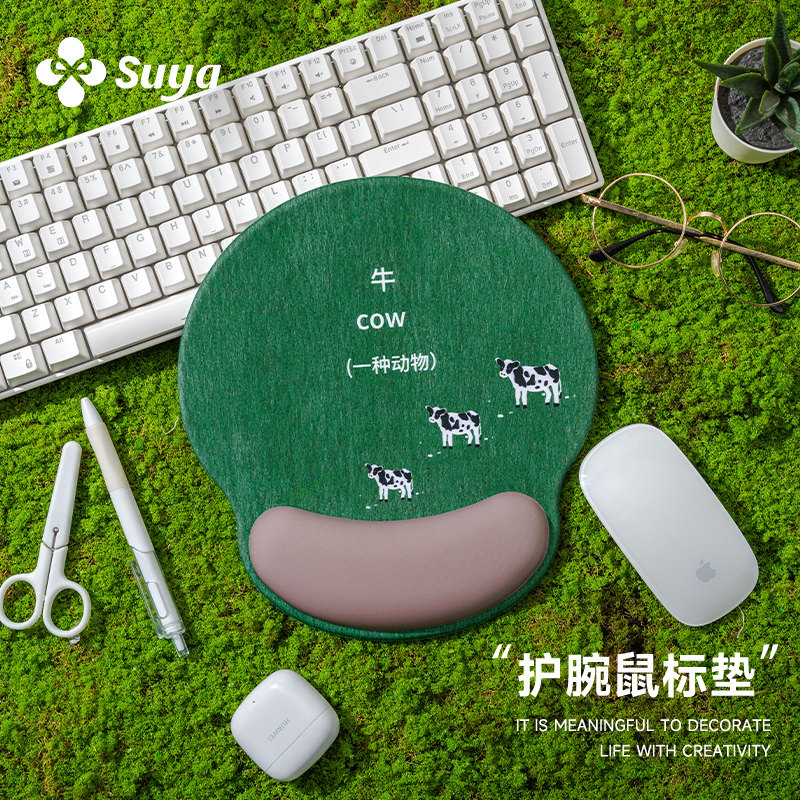苏雅哞哞~牛鼠标垫护腕女生高颜值办公室桌面手腕托人体工学垫子
