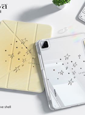 苏雅黄色星星适用小米7平板保护壳6spro保护套11寸pad7pro平板5透明亚克力外壳红米RedmiSE带笔槽三折y型轻薄