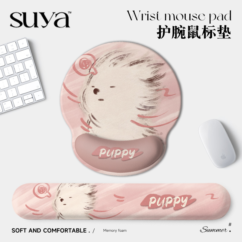 SUYA吹风小狗护腕鼠标垫手托女生办公室手腕垫电脑键盘垫子可爱