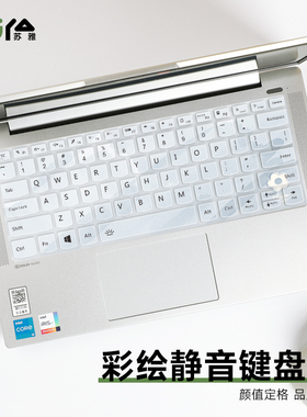 苏雅蓝色键盘保护膜适用macbookair笔记本电脑键盘膜联想小新拯救者R9000p华为DGT14防尘罩pro15点6y7000