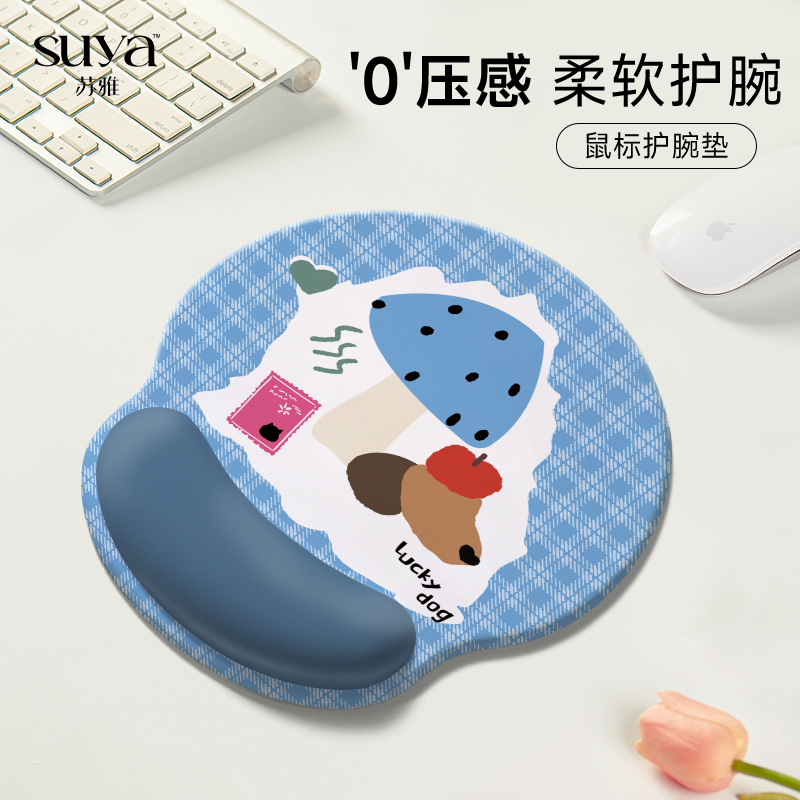 SUYA蘑菇小狗护腕鼠标垫记忆棉手托办公学习加厚手腕键盘滑鼠软垫
