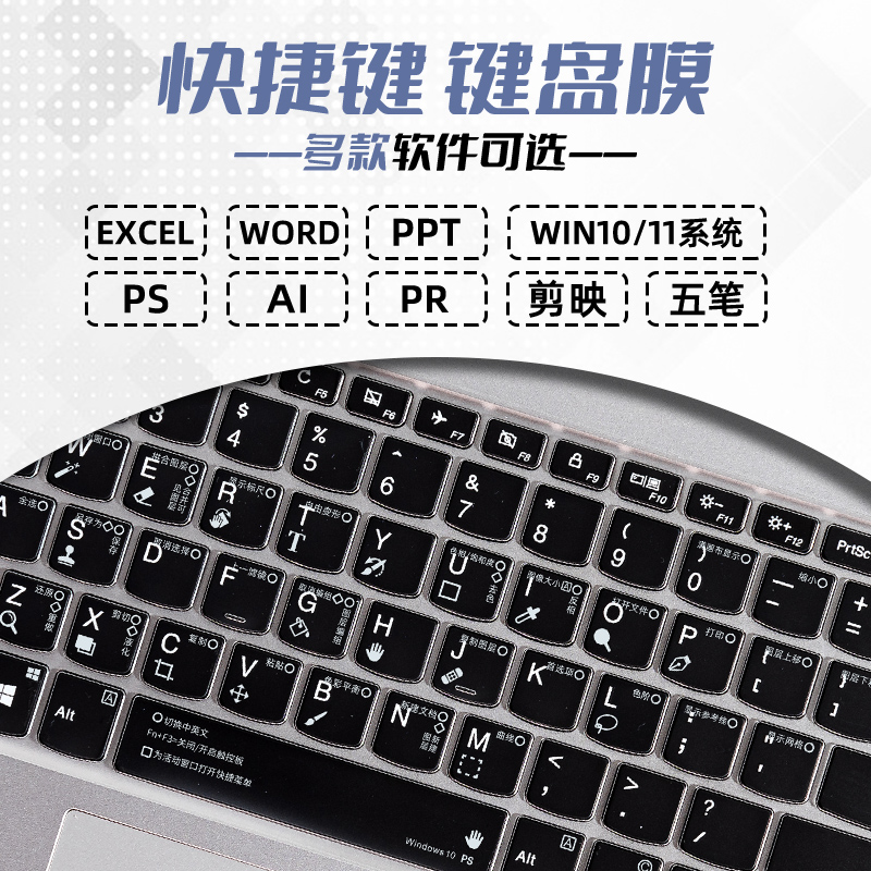 功能键盘膜键盘膜华为