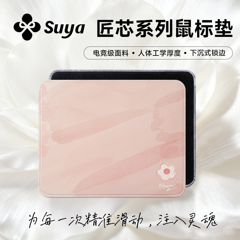 让高效办公，在柔软里发生—苏雅