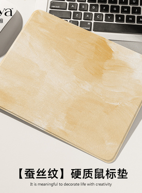 黄色渐变鼠标垫硬质小号便携办公学习蚕丝纹防滑垫电竞游戏滑鼠垫