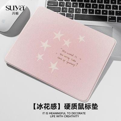 鼠标垫硬质小便携办公学习蚕丝纹