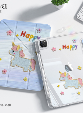 苏雅蓝色小马适用2025新款ipad11代保护壳air7平板保护套6pro11寸苹果9mini5透明10带笔槽三折y型4双面轻薄8