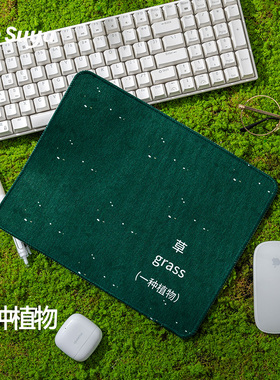 SUYA苏雅新款草系列鼠标垫小号女生高颜值办公室桌垫橡胶滑鼠垫