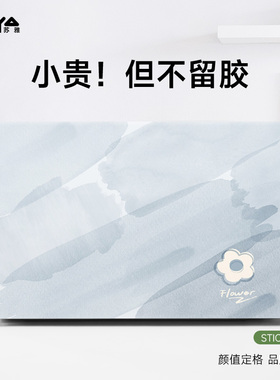 蓝色小花电脑贴纸适用华为matebook14笔记本贴膜联想小新pro16外壳保护膜苹果pro15戴尔惠普华硕13拯救者装饰