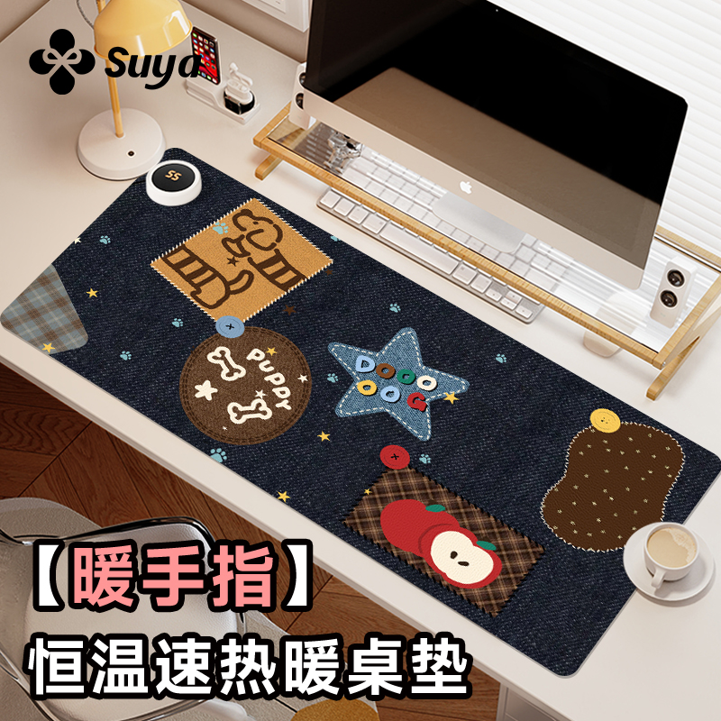 【国家3C认证】苏雅速热恒温桌垫