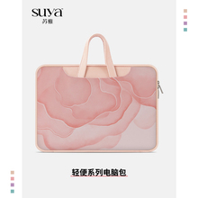 SUYA粉色水彩原创笔记本电脑包手提适用苹果macbook15点6寸小新air13保护套华为matebook联想女14内胆包