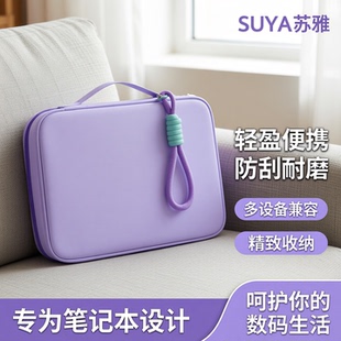 SUYA苏雅紫色手提内胆包适用苹果Macbookneo13.3air笔记本电脑包女华为14寸联想小新保护套平板ipad11收纳包