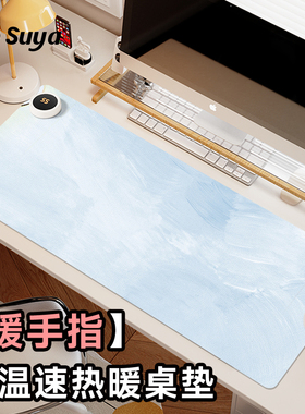 苏雅蓝色渐变加热鼠标垫超大发热暖桌垫办公室桌面加热垫子冬暖手