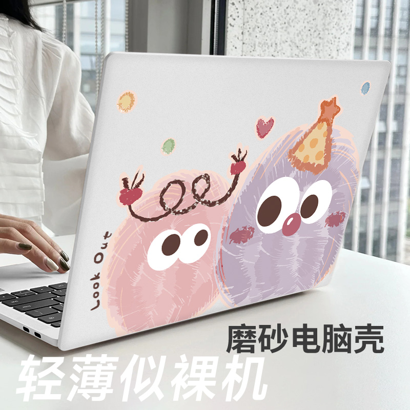 可爱卡通创意笔记本电脑保护壳女适用14寸华为MatebookD14保护壳D15保护套15.6寸磨砂简约款2024款电脑防刮套