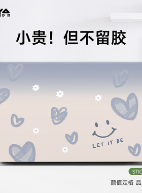 SUYA蓝色爱心电脑贴纸适用华为matebook14s笔记本贴膜13保护膜D14全套外壳膜15寸荣耀magicbook16不留胶装饰