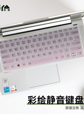 苏雅紫色键盘保护膜适用macbookair笔记本电脑键盘膜联想小新拯救者R9000p华为DGT14防尘罩pro15点6y7000