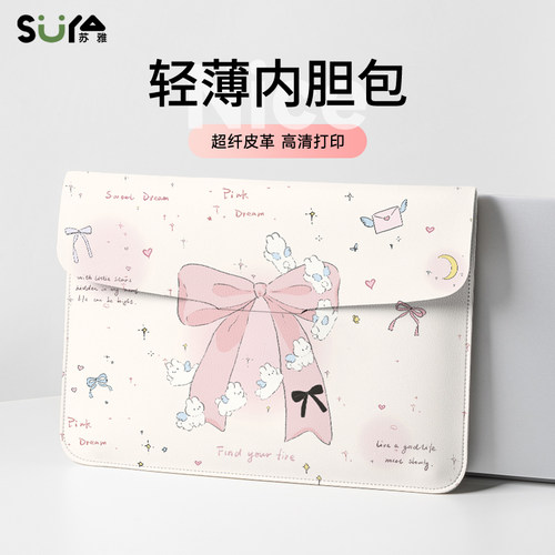 SUYA蝴蝶结插画笔记本电脑包