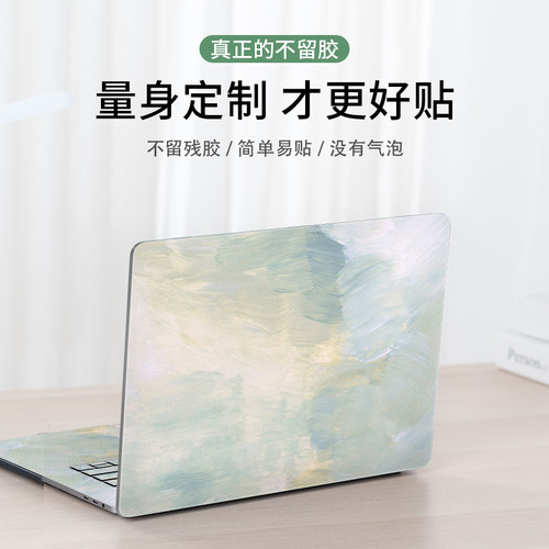 真机开模免裁剪不留胶笔记本贴膜