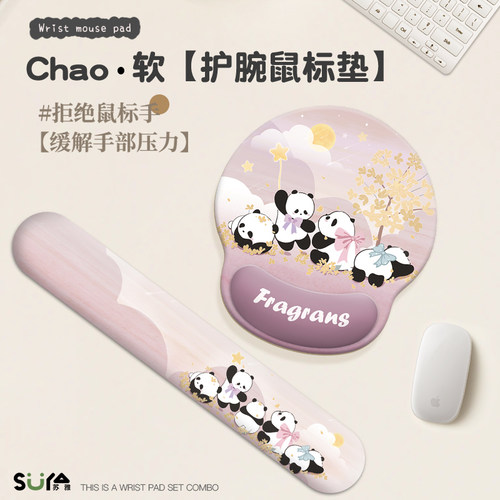 会按摩的鼠标垫保护手腕健康