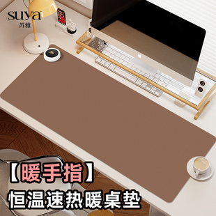 苏雅耐脏纯色加热鼠标垫超大发热暖桌垫冬天女生高颜值办公室桌面垫子暖手保暖防水电脑键盘垫智能恒温电热板
