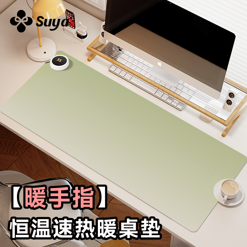 苏雅绿色渐变加热鼠标垫超大发热暖桌垫冬天女生高颜值办公室桌面垫子暖手保暖防水电脑键盘垫智能恒温电热板