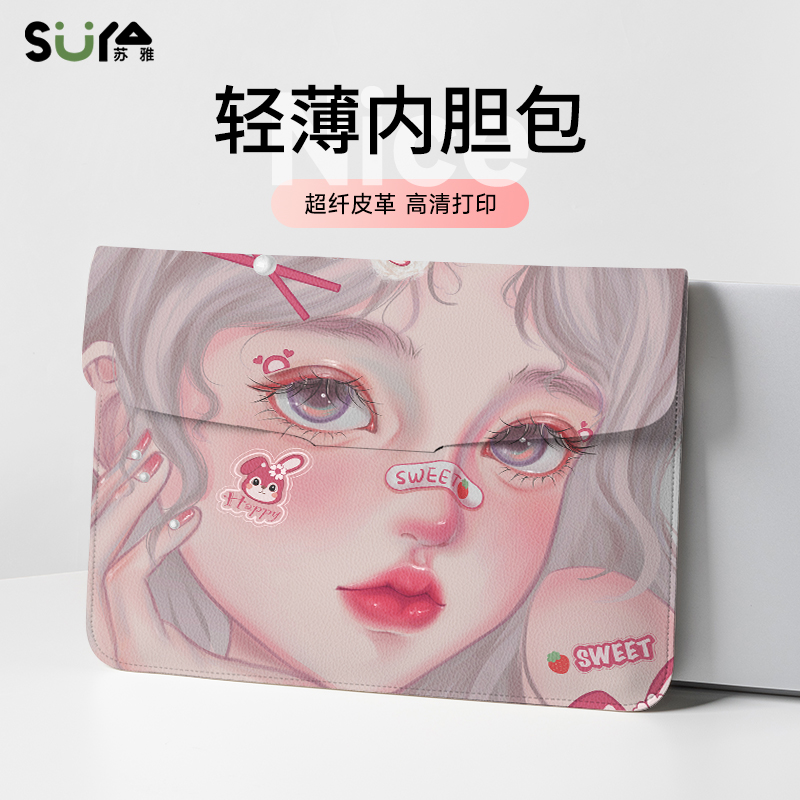 SUYA么少女笔记本电脑包女款适用华为matebook14保护套苹果macbook15.6联想小新pro16内胆包13寸防水华硕惠普