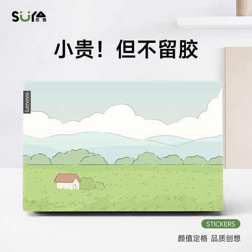 电脑贴纸装饰防水防污炫彩贴