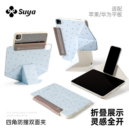 720°旋转增高支架丨强磁可拆分
