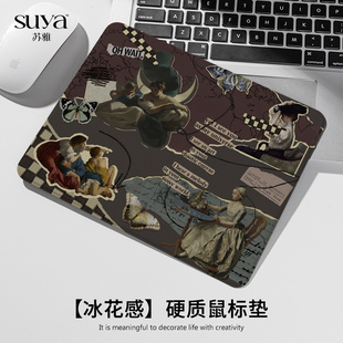 SUYA文艺创意硬质鼠标垫办公室桌垫滑鼠垫小号电竞游戏键盘手托垫
