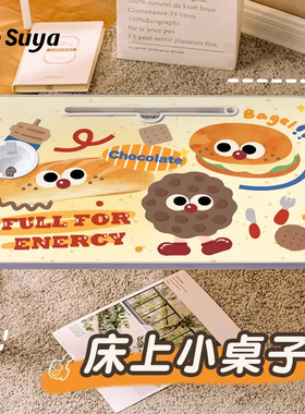 SUYA苏雅床上小桌子学生宿舍寝室可折叠小桌板笔记本电脑支架桌懒人神器卧室膝上桌家用学习书桌儿童阅读吃饭